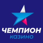 чемпион казино логотип 2019